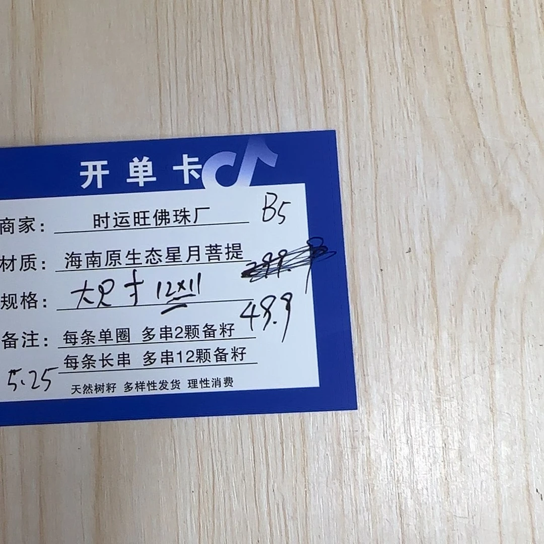 星月菩提吊坠B5