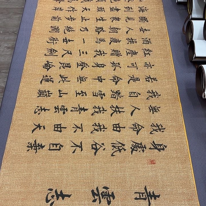 书法青云志李淦180✖️48