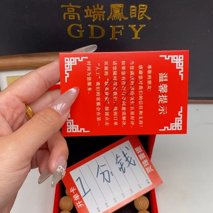 手串凤眼菩提心*陈尼泊尔