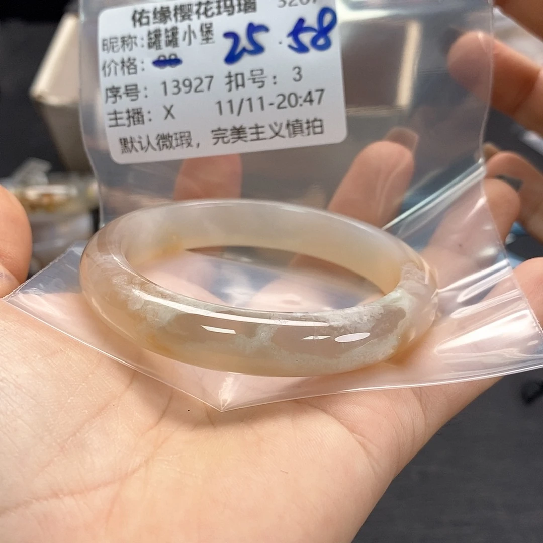 手镯玛瑙/玉髓未镶嵌罐**堡