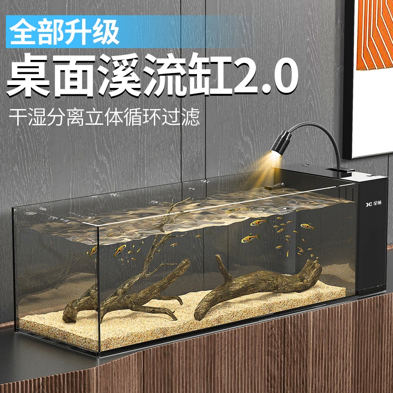 超白玻璃溪流缸侧滤自循环小型桌面造景生态鱼缸免换水客厅适用