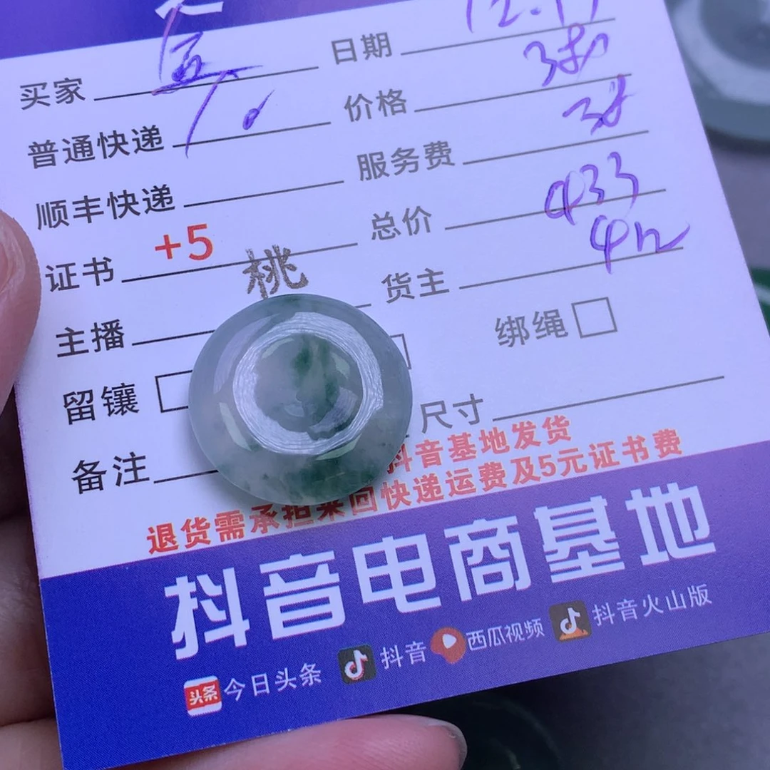 颈饰未镶嵌翡翠金****材