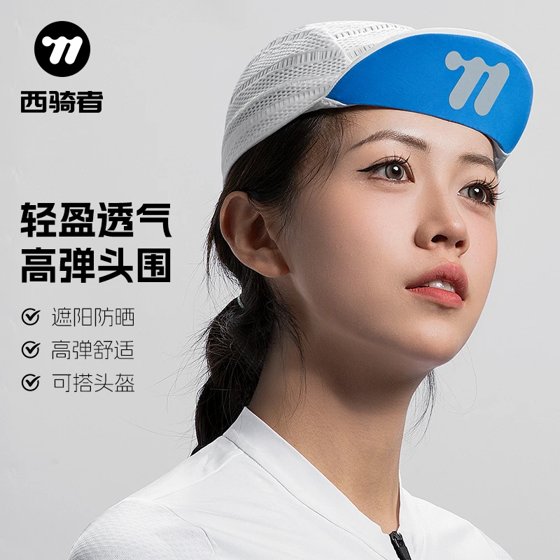 西骑者公路自行车运动小帽春夏透气防晒帽子山地车头盔内衬头套
