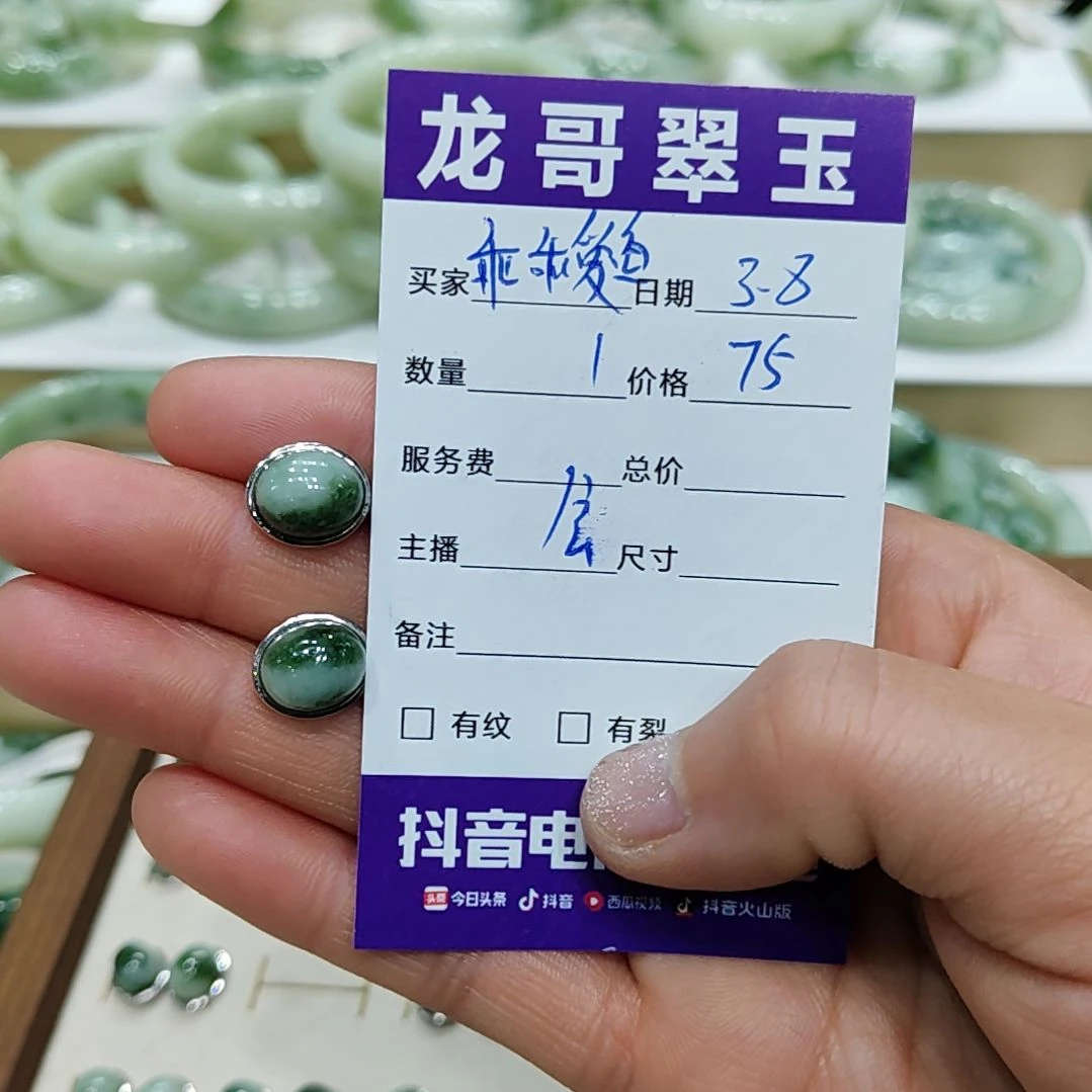 透闪石-蛇纹石玉耳钉未镶嵌乖**鱼