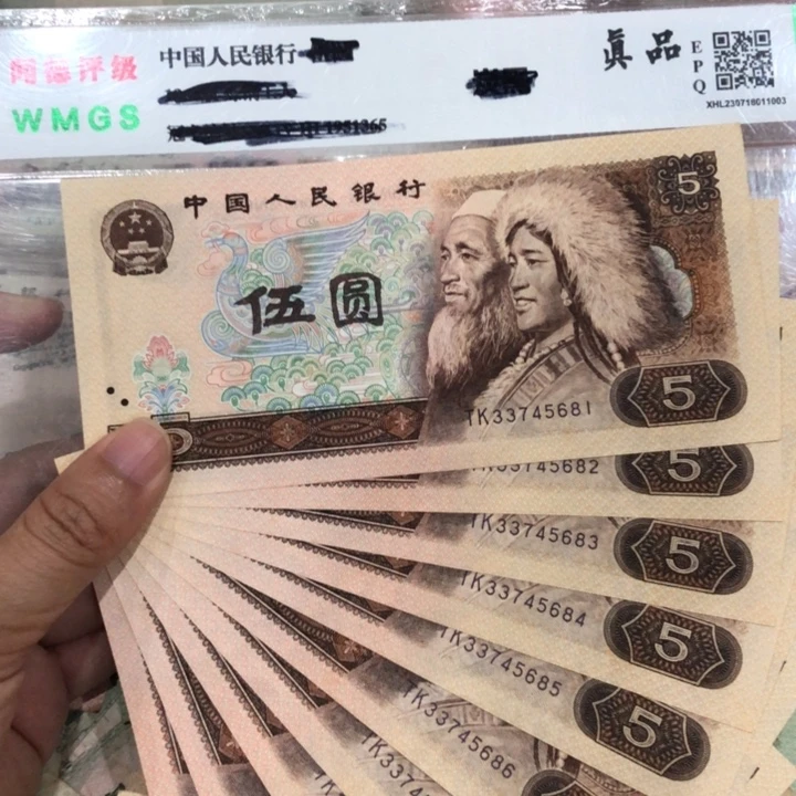 805十连号一组81-90