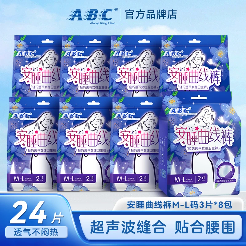 安睡裤超薄透气夜用防漏生理期专用卫生裤