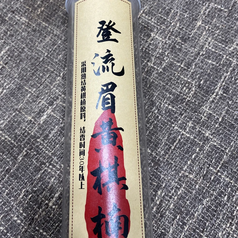 登流眉黄棋楠线香200克蜜香味天然香品淡雅