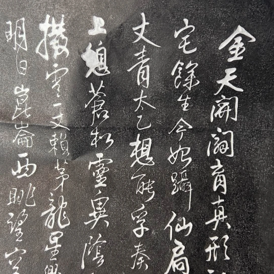 昌化石印石拓片111