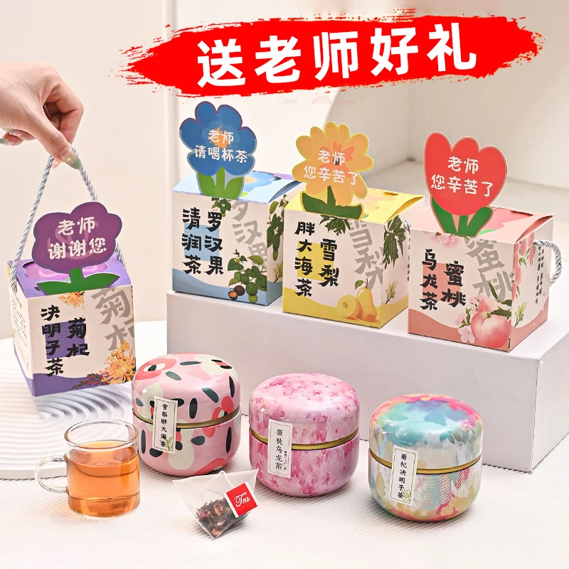 教师节礼物送老师DIY贺卡实用花茶礼盒幼儿园女老师活动小礼品