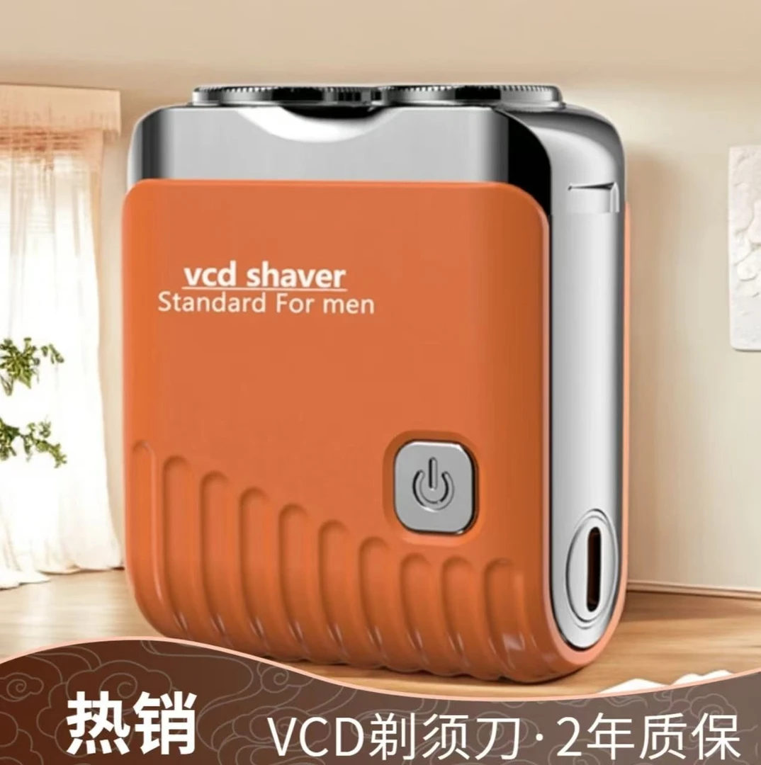 【官方正品】VCD男士新款刮胡刀充电防水便携剃须刀男士潮流剃须刀