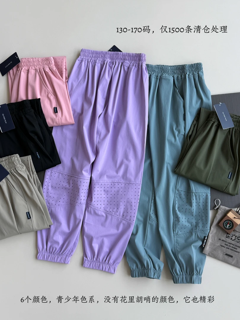 无忧优品-青少年系列夏季六色拼接网眼速干裤防蚊裤