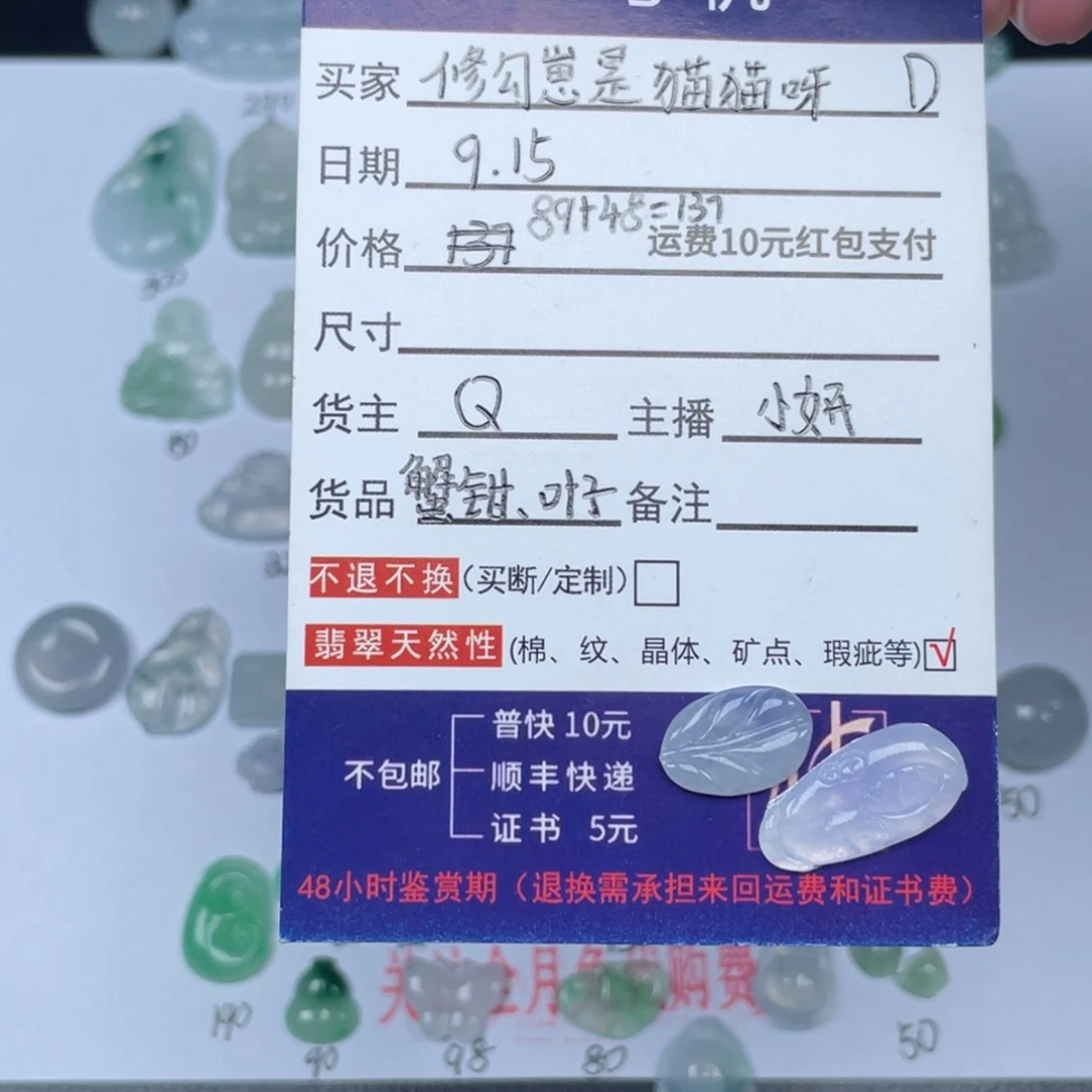 颈饰未镶嵌翡翠翡翠