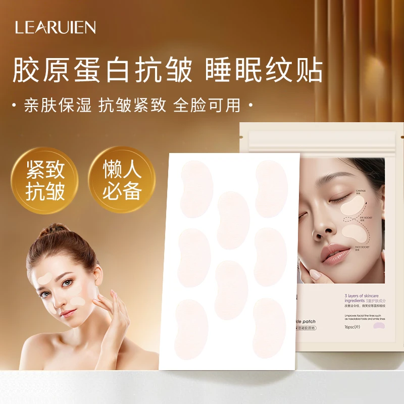 【锁营养 夜间拉皮术】胶原抗皱淡纹贴