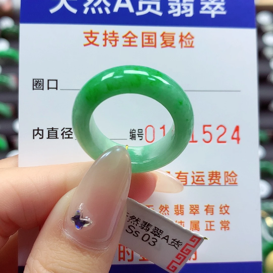 翡翠戒指未镶嵌?****姑18号