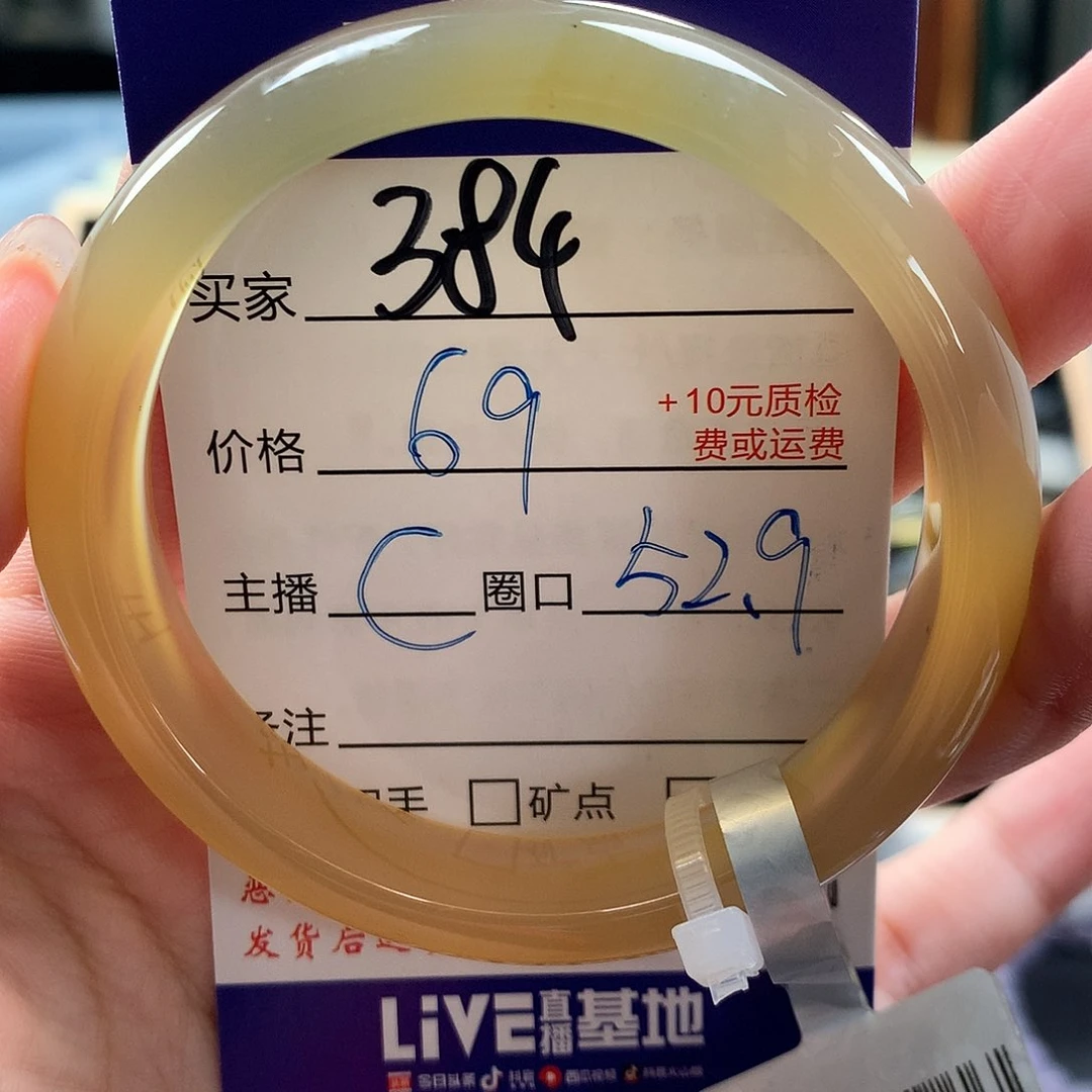 玛瑙/玉髓手镯未镶嵌
