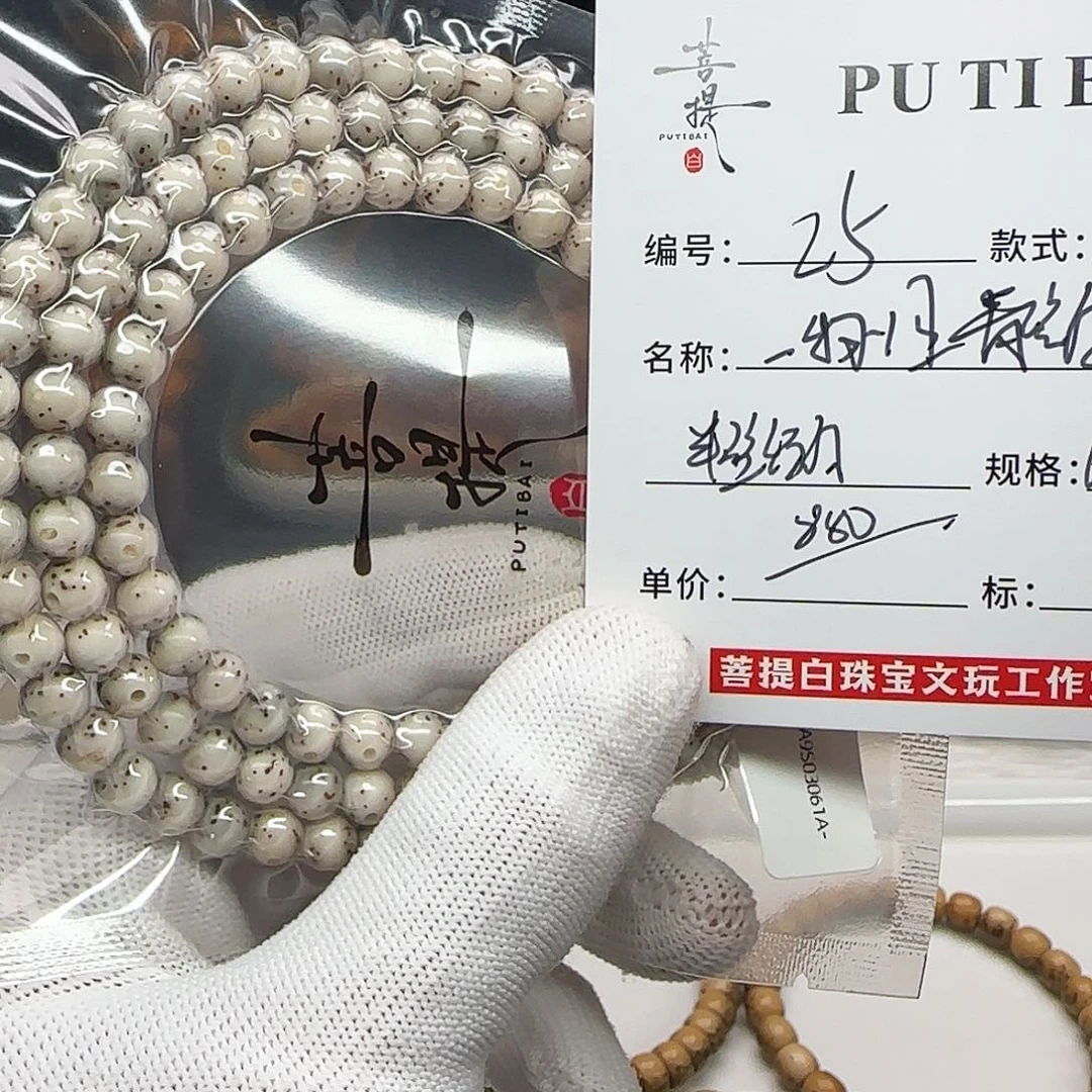 星月菩提手串星月