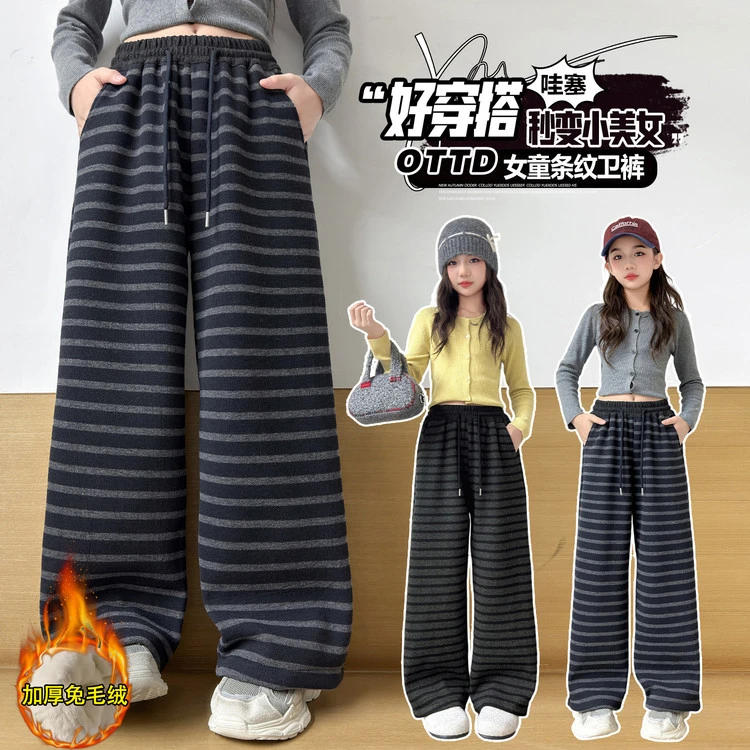女童加绒加厚条纹裤子2025新款休闲时尚女长裤休闲宽松超厚裤子