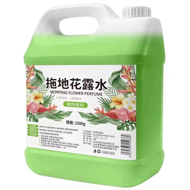 【500ml】拖地花露水驱蚊虫持久留香除异味防蚊虫祛味花露水清香型