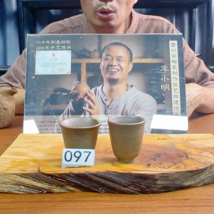 雷州窑主人杯-097