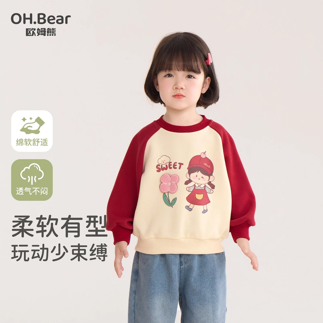 女童卫衣春秋款2025新款小女孩宝宝长袖秋款小童上衣儿童初秋衣服
