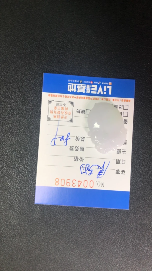 天然翡翠A货挂件