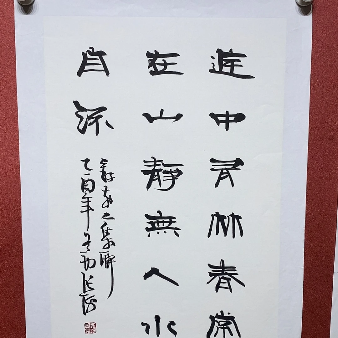 书法庭中有直播大漏