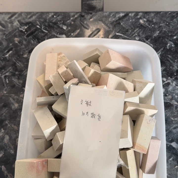 文***敏印石青田石散货不售后