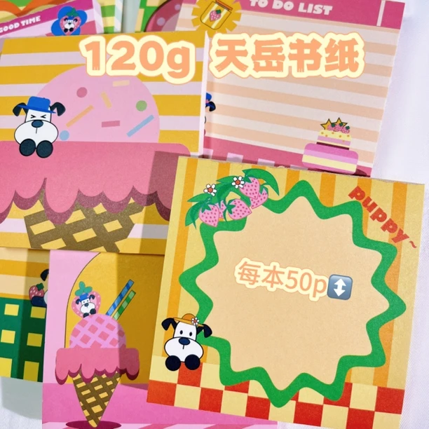 【自选】独家原创系列便签 满30米包邮