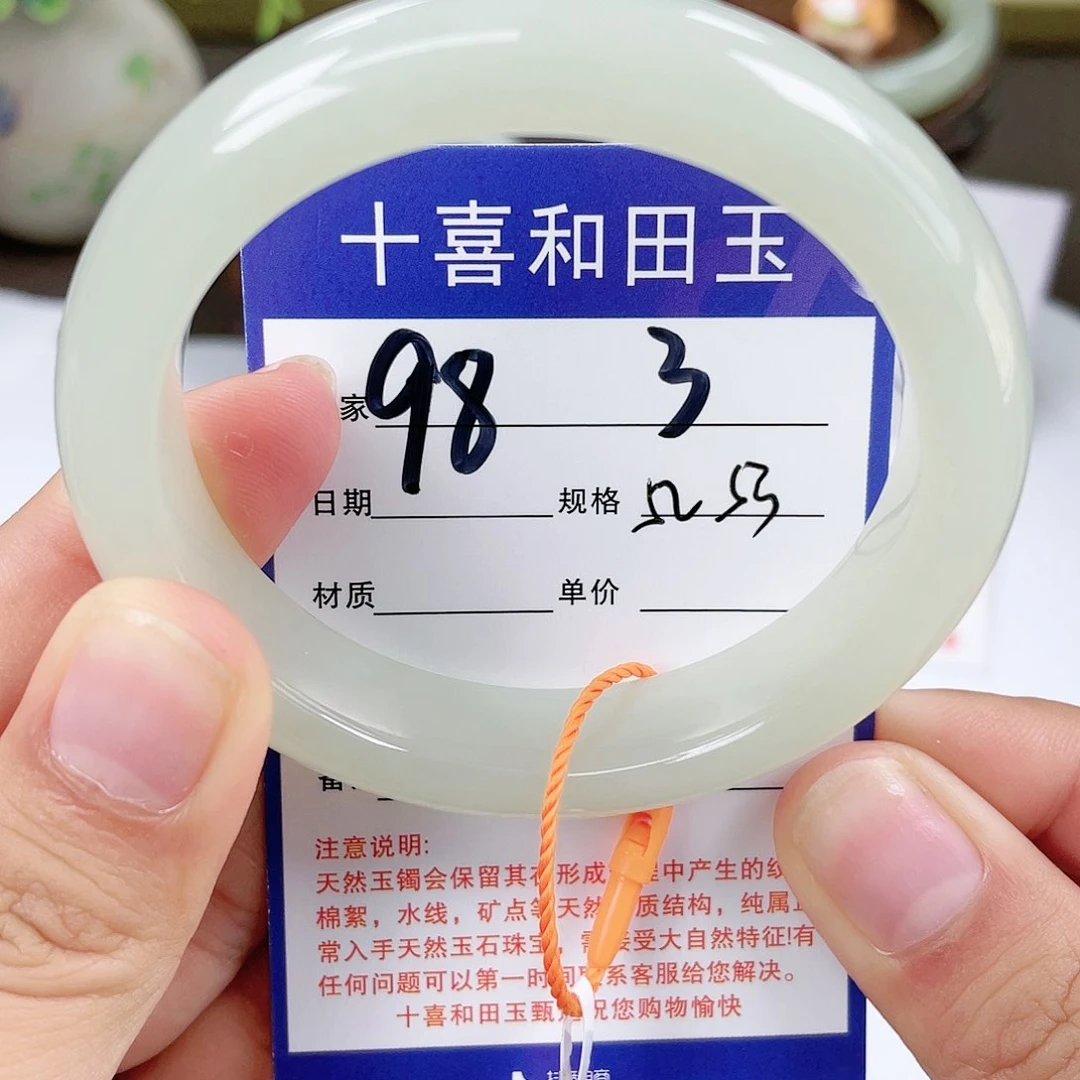 【闪购商品】和田玉手镯未镶嵌