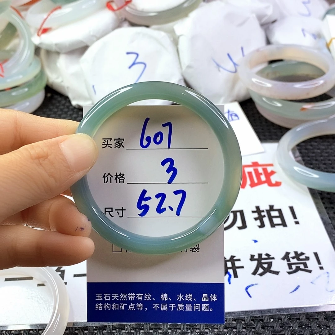 手镯玛瑙/玉髓未镶嵌607