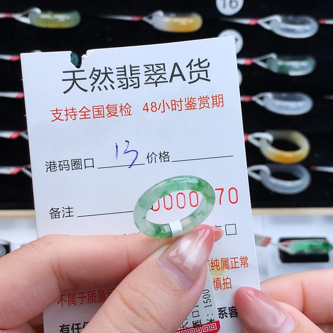 翡翠未镶嵌戒指翡翠