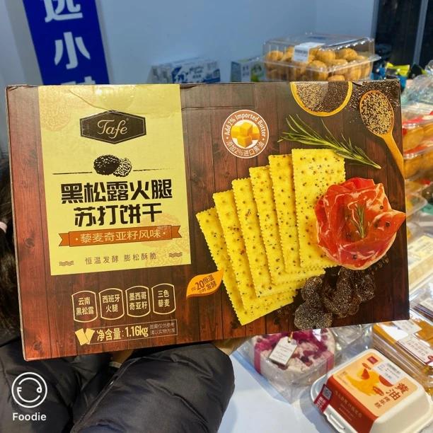 山姆MM黑松露火腿苏打饼干