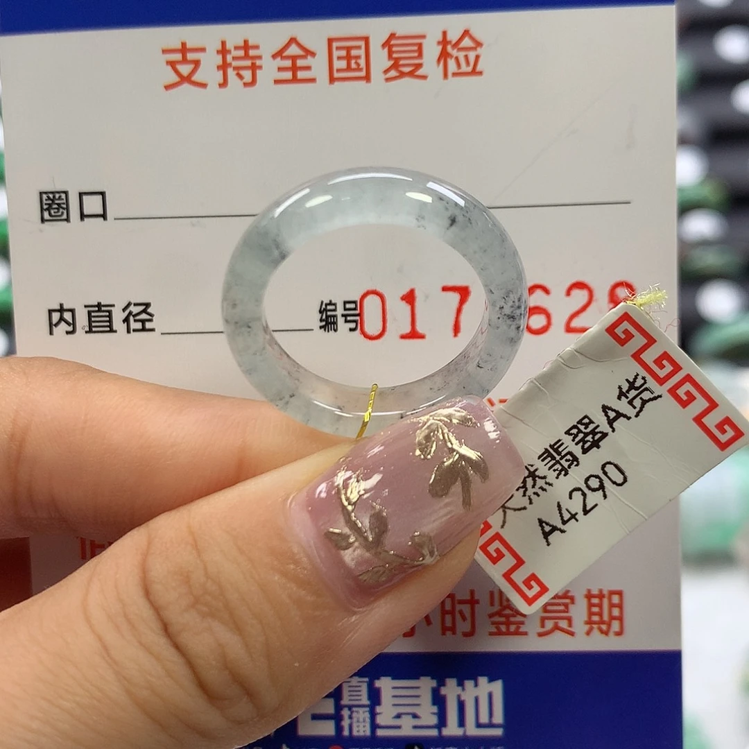 翡翠未镶嵌戒指16圈口