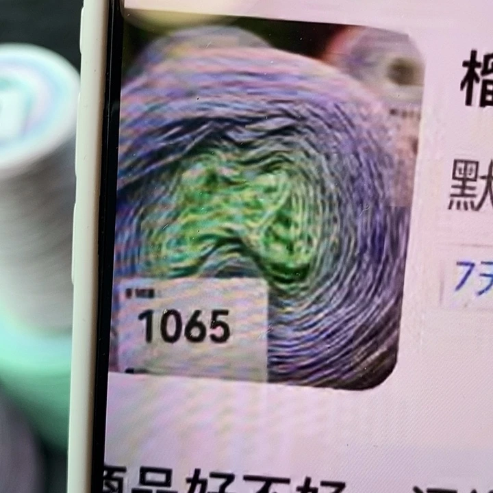 棉粉紫绿加捻300克