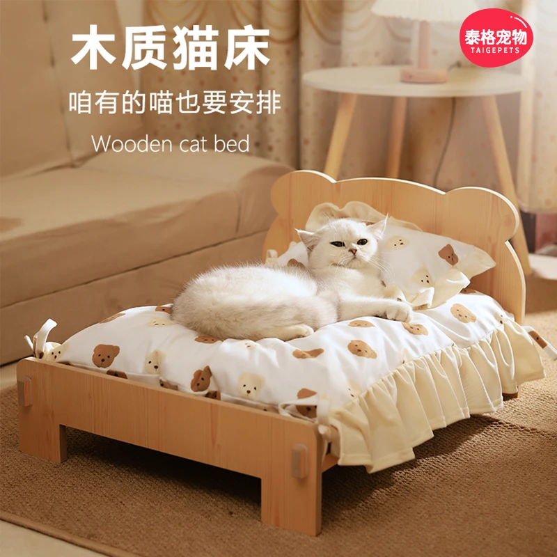 猫床猫窝猫咪宠物床小狗睡觉的公主木床专用狗狗小猫狗窝四季通用