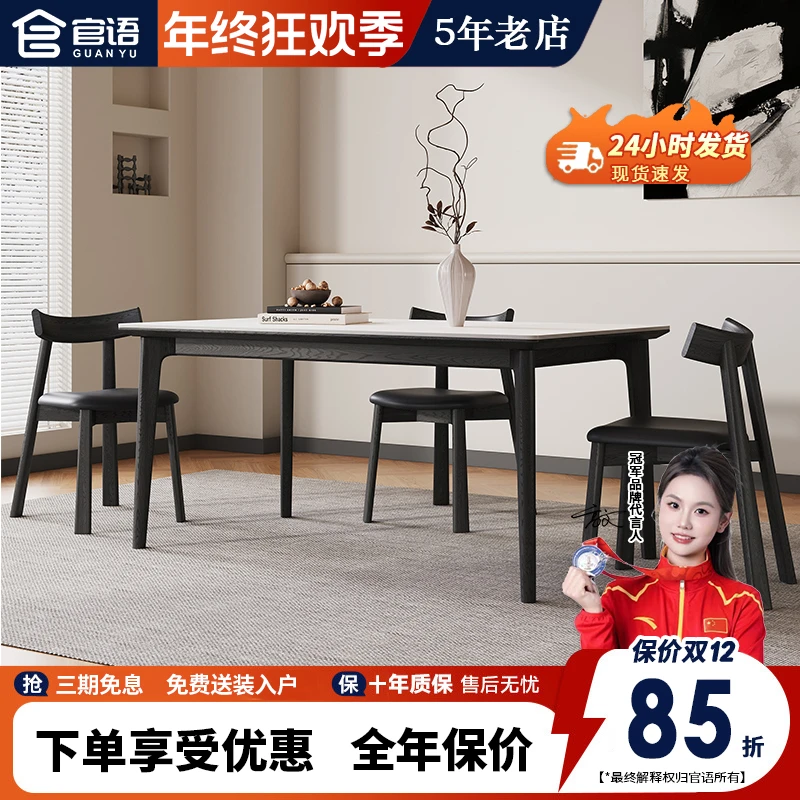 全托岩板餐桌实木家用长方形2025年新款广东佛山法式复古餐桌椅子