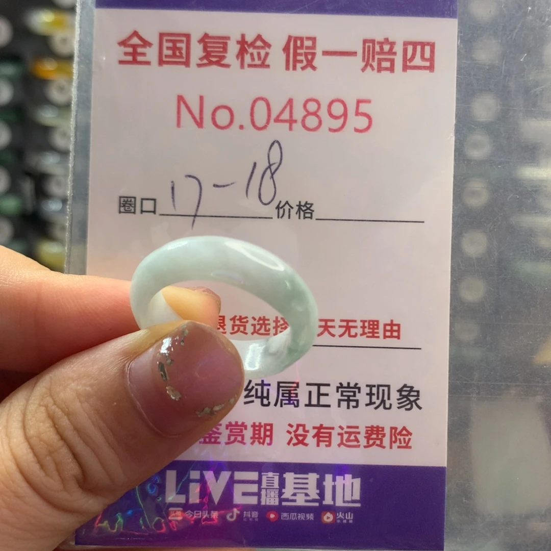 未镶嵌戒指翡翠天然翡翠