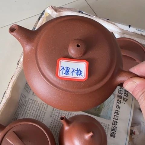 紫砂茶壶大**成红降坡泥220c c
