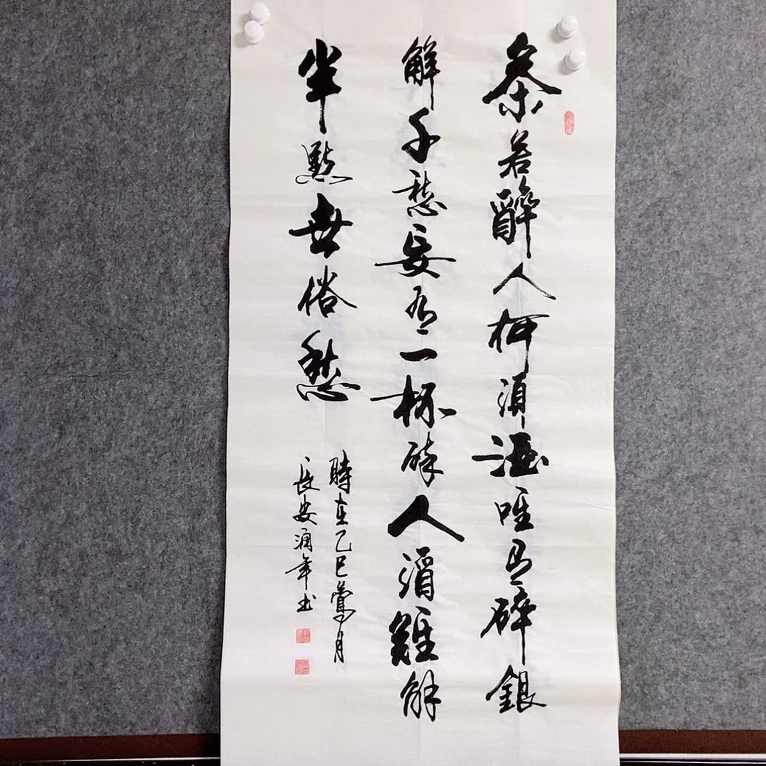 国画老师书画作品手写