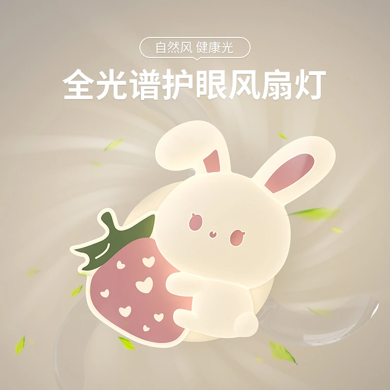YUJIA 屿家云朵儿童房风扇灯奶油风卧室隐形吊扇灯2025新款护眼
