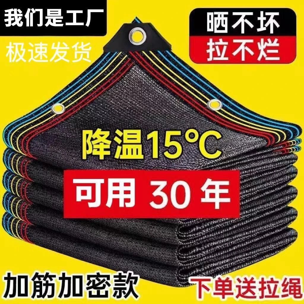 遮阳网包边打孔加密加厚庭院阳台顶楼农林畜牧使用场景广泛