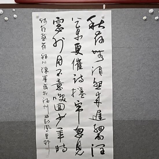 书法四尺整张草树书法作品