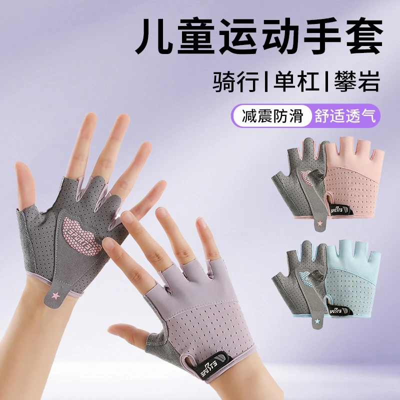 儿童自行车手套骑行半指手套透气耐磨吸汗运动锻炼防滑手套防起茧