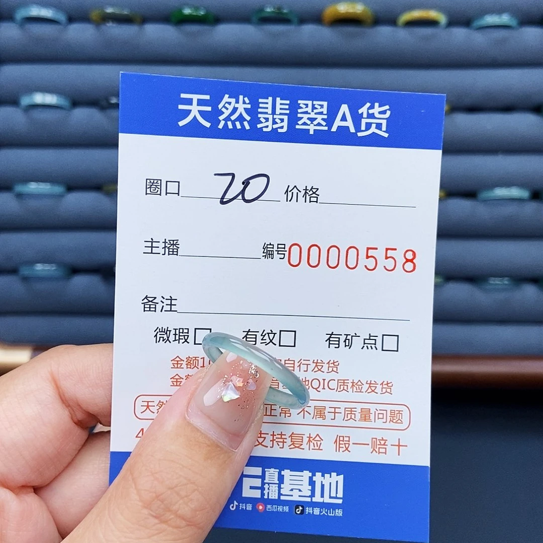 翡翠戒指未镶嵌戒指
