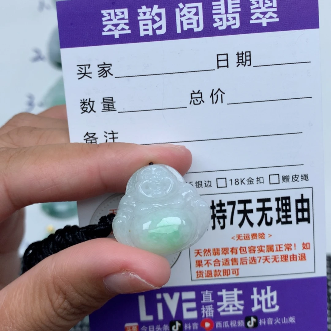 翡翠未镶嵌挂件天然