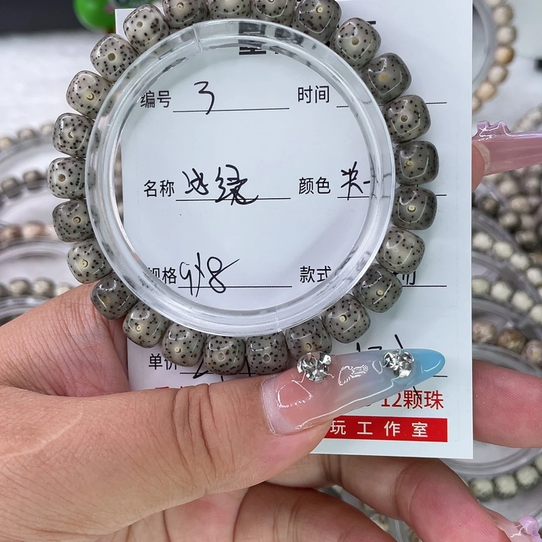 啊***啊手串星月菩提3冰绿