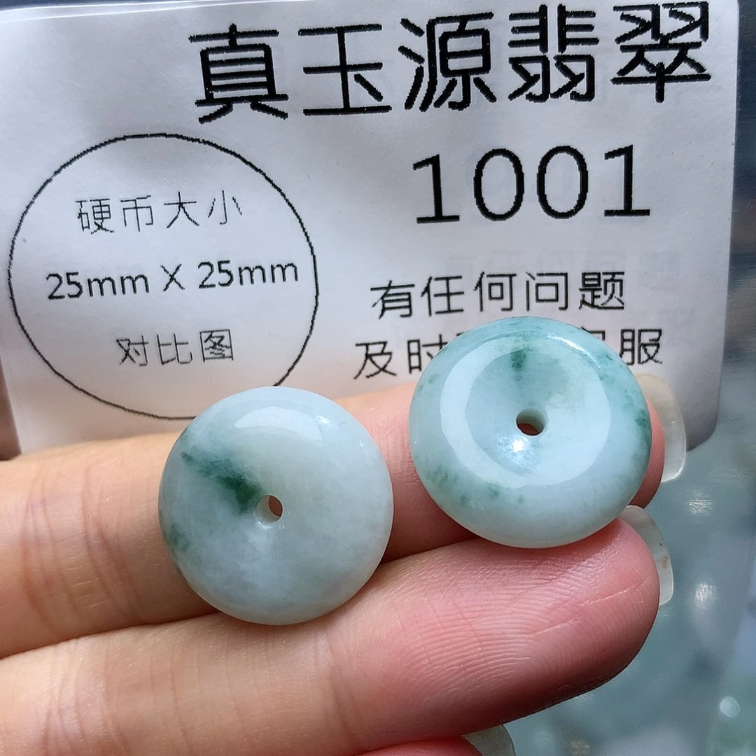 翡翠未镶嵌颈饰1001
