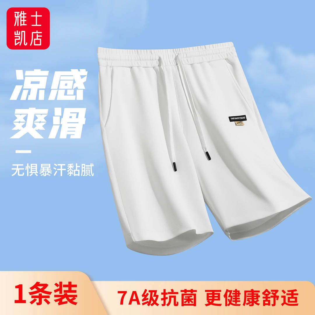 【与兰同行】男女款短裤凉感舒适夏季透气7A抗菌运动宽松休闲裤