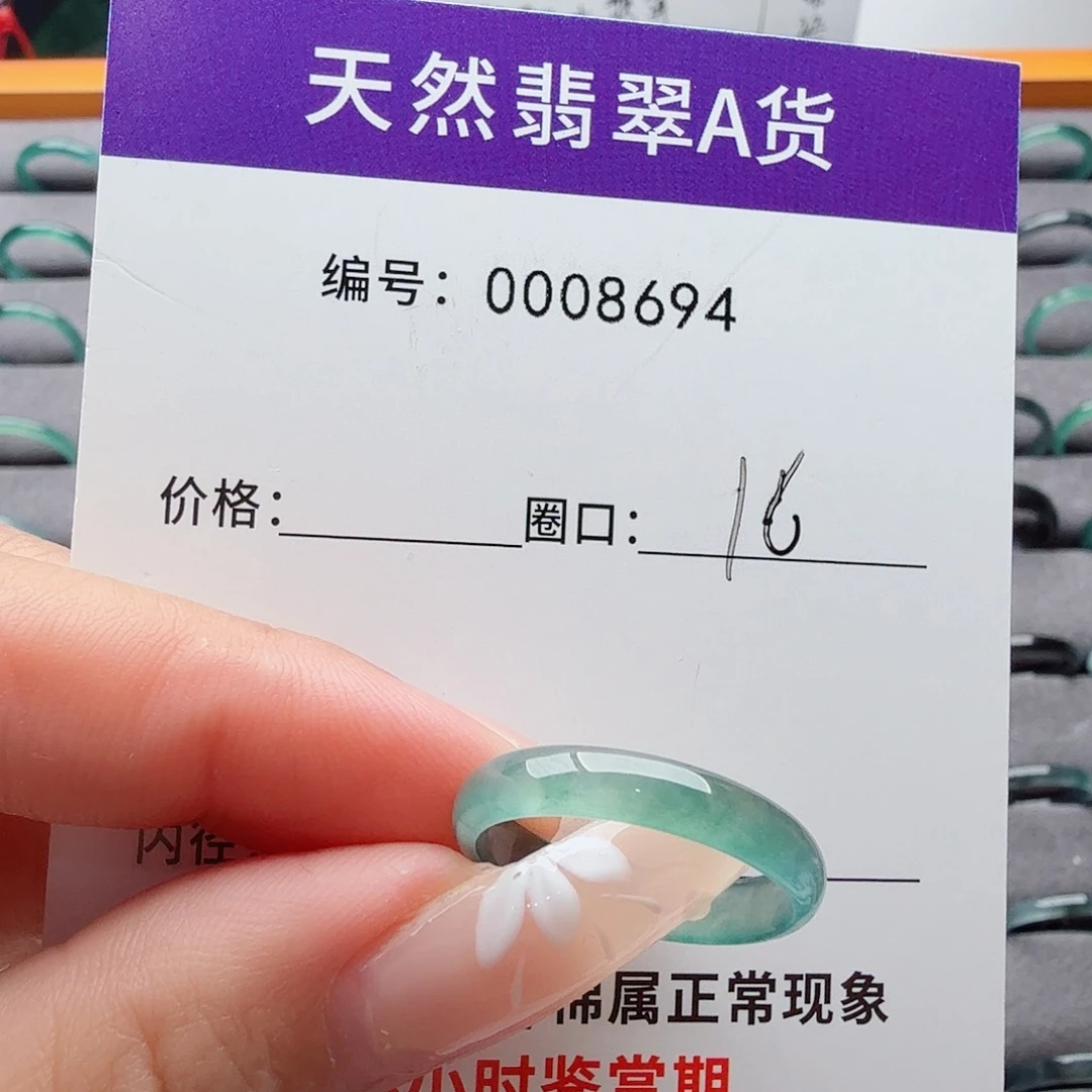 翡翠未镶嵌戒指天然翡翠