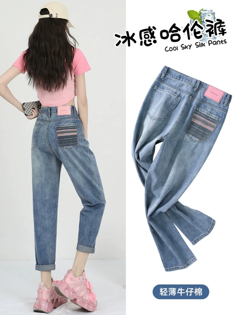 高腰九分哈伦牛仔裤女夏季薄款2025新款直筒宽松显瘦小个子老爹裤